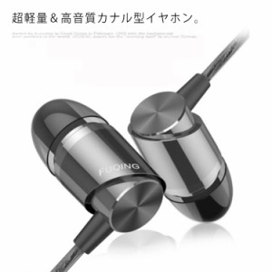 イヤホン イヤフォン 3.5mm イヤホンジャック アクセサリー ハイレゾ 高音質 マイク付き 重低音 HD音質 有線 ノイズキャンセリング 遮音 