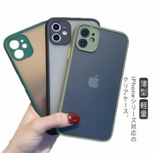 iPhone11 Pro カバー 背面クリア ケース アイフォンスマホケース ハードバック 衝撃吸収 耐衝撃 TPU ソフトバンパー iphone 11ケース ア