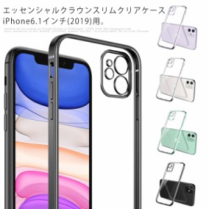 iPhone 11 ケース クリア ソフトケース アイホン 11 カバー 薄型 透明TPU【指紋防止 黄変防止 衝撃吸収 耐傷性 安心保護 軽量 Qi急速充電