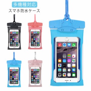 スマホ 防水ケース 防水ポーチ 防水等級IPX8 防水ケース 指紋認証 iphonex iphone x Xs iphone8 plus iphone7 iphone6 iphone 全機種対応