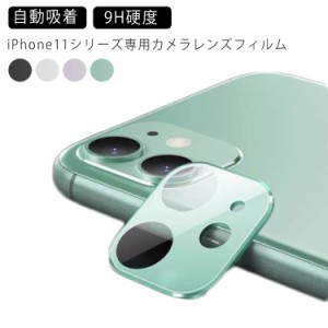 iPhone 11 iPhone 11pro iPhone 11pro Max 強化ガラス保護フィルム カメラ保護フィルム 自動吸着 カメラフィルム レンズ保護ケース 超耐