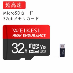 MicroSDカード32GB Class10 メモリカード Microsd クラス10 SDHC マイクロSDカード SDカード microSDカード マイクロSDカード メモリーカ