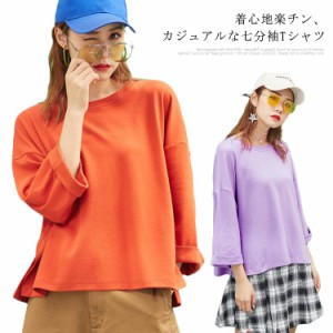 Tシャツ レディース 七分袖 カットソー ゆるTシャツ ゆったり ラウンドネック ショート丈 ショートTシャツ 無地Tシャツ スリット入り シ