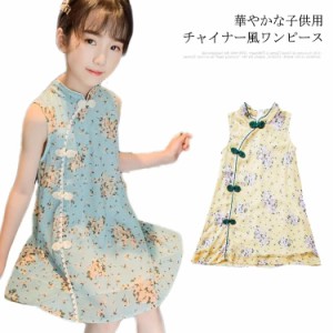 ワンピース 子供服 花柄ワンピース 女の子 チャイナー風 チャイナボタン 花柄 キャミソールワンピース 膝丈ワンピース ノースリーブ スタ