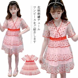 チュールワンピース 子供服 刺繍ワンピース 半袖 レース ティアードワンピース ウエストゴム 花柄 透け感 裏地付き レース ドレス ワンピ