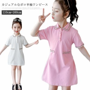 ポロ 子供服 ワンピース 半袖ワンピース ポロワンピース 切り替え ポケット付き かわいい 切り替えワンピース 薄手 女の子 女児 ガールズ