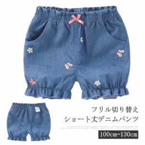 デニム 子供服 ショートパンツ ショートデニム デニムパンツ コットンパンツ 綿100% 刺繍 花柄 フリル ウエストゴム ウォッシュ加工 色落