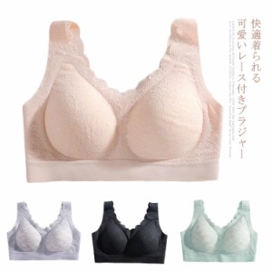 ブラジャー シームレス 美胸ブラ レースブラ 単品 下着 ブラ 無地 ストレッチ 透けレース 花柄レース 響きにくい 女性 シンプル Tシャツ