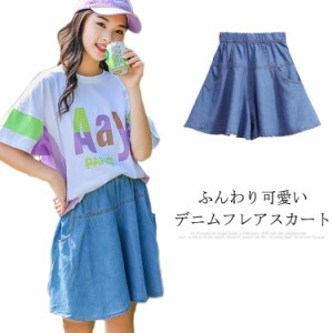 デニムスカート 子供服 スカート フレアスカート ミディアムスカート デニム ウエストゴム 色落ち ウォッシュ加工 お洒落 カジュアル 女