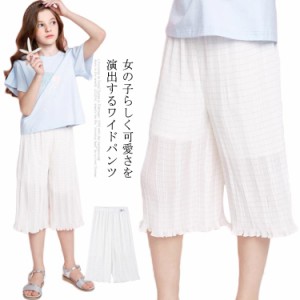 パンツ 子供服 女の子 ワイドパンツ 五分丈パンツ シフォンパンツ ガウチョパンツ カジュアルパンツ 波打ち 無地 ルーズ ゆったり アクテ