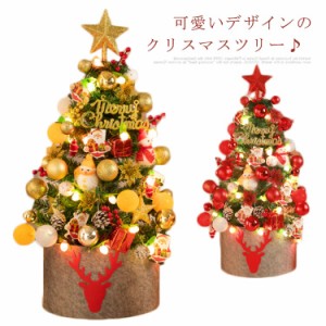 クリスマスツリー 90cm クリスマス飾り LEDイルミネーション 星 飾り イルミネーション led もみの木 飾付け クリスマス雑貨 おしゃれ キ