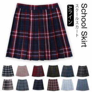 Aライン スカート スクールスカート チェック柄 プリーツスカート スカート レディース 制服 JK制服 ミニ スカート フレアスカート 学生