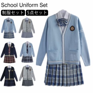 学生服 制服セット 女子高校生 JK制服 制服 5点セット 長袖 上下セット スカートスーツ 女の子 スーツ ニットカーディガン 高校生制服 女