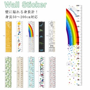 送料無料 恐竜 ウォールステッカー 身長計 子供部屋 宇宙 動物 壁飾り キッズ 誕生日 プレゼント 出産祝い ガラスステッカー ウォールシ