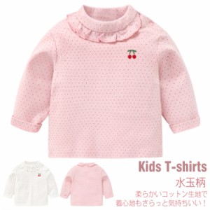 水玉柄 Tシャツ 子供 Tシャツ 長袖 女の子 ハイネック Tシャツ チェリー柄 トップス インナー 長袖Tシャツ カットソー 長袖 秋冬 子供服 