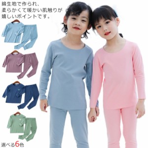 《送料無料》子供服 パジャマ インナーウェア 上下セット 男の子 キッズ ルームウェア 女の子 長袖Tシャツ ロングパンツ 2点セット 綿  