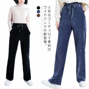 ガウチョパンツ ストレートパンツ ロング レディース コーデュロイパンツ ワイドパンツ イージーパンツ 大きいサイズ ハイウエスト 体型