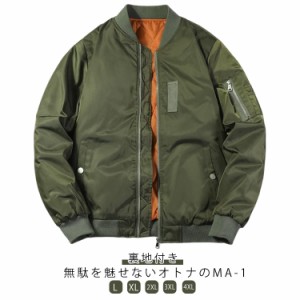ma-1 ショート丈の通販｜au PAY マーケット