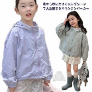 女の子 マウンテンパーカー 薄手 キッズ ファスナー UVカット 男の子 パーカー UVカット 子供服 フード付き ラッシュガード UVカットパー