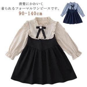 フォーマル 女の子 ワンピース 結婚式 長袖 ワンピース 子供服 フリル ジュニア 子供ドレス 子供 重ね着 レイヤード リボン付き 通園 通