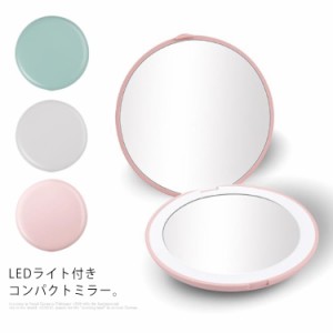 手鏡 手鏡 コンパクトミラー LED ライト付き おしゃれ 小さい バッグミラー 拡大鏡 割れない メイク 化粧 コンパクト 収納 高輝度 かがみ