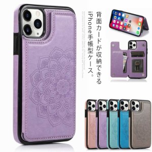 送料無料 iPhone11 ケース 背面手帳 iphone se(第二世代) ケース iPhone8 ケース レザー おしゃれ カード収納 iphone xr x xs Max 手帳型