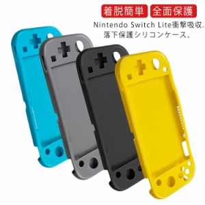 Nintendo Switch Lite ケース カバー ターコイズ Switch Lite 収納ケース シリコン ニンテンドースイッチライト スイッチライト カバー 