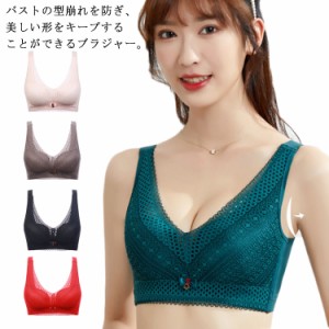 送料無料 ノンワイヤー ブラジャー レースブラ ブラジャー 寄せブラ 育乳ブラ 補正下着 美胸 インナー レース つけ心地 大きい胸 バスト