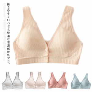 送料無料 授乳ブラ 前開き マタニティ ブラジャー 授乳用 ハーフトップ 授乳服 レディース マタニティブラ 授乳 産前産後 出産準備 マタ