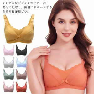 送料無料 マタニティ―ブラ 授乳ブラ 3/4カップブラ ブラジャー レディース フロントオープ 授乳ブラ 美乳 垂れ防ぎ 授乳しやすい 授乳ブ