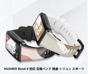 HUAWEI Band 6 ベルト バンド ファウェイ バンド 交換ベルト スポーツベルト 防水 シリコン 通気性 ソフト 柔らかい 取付簡単 軽量 耐久