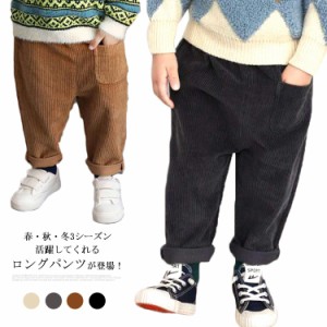 4色展開！コーデュロイパンツ ベビー パンツ キッズ ジュニア ロングパンツ ボトムス 長ズボン コーデュロイ カジュアル 子供服 男の子 