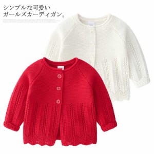 ベビー服 カーディガン セーター ニット ニットセーター 子供服 女の子 ガールズ 赤ちゃん キッズ服 トップス キッズ カジュアル 柔らか