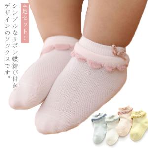 ベビー フォーマル 靴下 女の子の通販 Au Pay マーケット