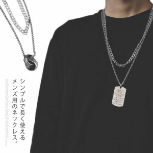 ネックレス メンズ アクセサリー シンプル チェーン ダブル カジュアル 個性的 お洒落 ユニセックス ギフト プレゼント