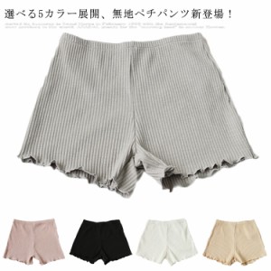 ペチパンツ ペチコート レディース ペチパン ショートパンツ リブ編み ボトムス インナー 見せパン 下着 透け防止 ウエストゴム きれいめ