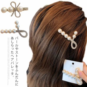 ヘアピン ヘアアクセサリー 髪飾り パッチン留め ラインストーン パール ヘアクリップ アクセサリー ファッション小物 ヘアスタイル スタ