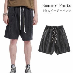 ショートパンツ ハーフパンツ メンズ 5分丈 イージーパンツ 5分丈 パンツ スウェットパンツ リラックス パンツ ルームウェア ショーツ 短