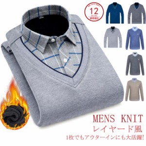 フェイクレイヤード シャツ ニット トップス メンズ チェック柄 カジュアルシャツ Vネック ニット セーター 重ね着風 レイヤード風 長袖 