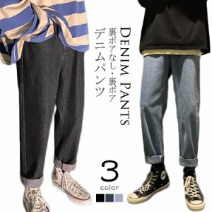 デニムパンツ メンズ デニム ストレートパンツ ワイドパンツ ストレトートデニムパンツ サルエルパンツ ストレートパンツ デニム パンツ 