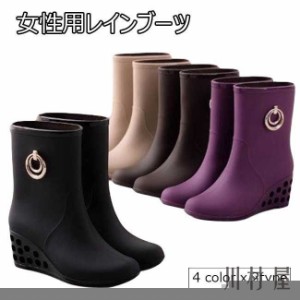 レインブーツ レディース 長靴 レインシューズ ブーツ ウェッジソール 雨靴 女性 雨具 シューズ ショートブーツ ミドルブーツ お洒落