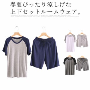 ルームウェア 上下セット メンズ パジャマ 半袖tシャツ＋半ズボン セットアップ 部屋着 寝巻き 送料無料 夏 春 リラックス 薄手 快適 モ