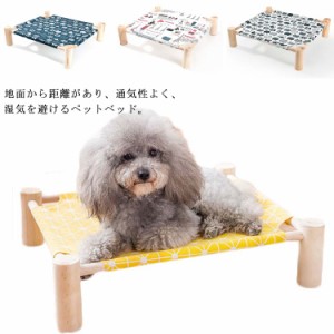 ペット用 ハンモック 猫 犬 ベッド 木製 小動物 自立式 キャットハンモック ペットハンモックベッド 洗える ペットソファ 夏用 通年 イン