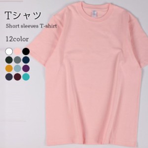 【】無地Tシャツ メンズ レディース Tシャツ ユニセックス 男女兼用 半袖 半袖Tシャツ 無地 スウェット トップス プルオーバー