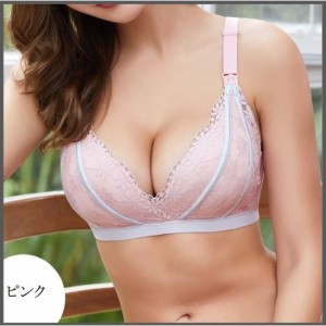 産後 ブラ 授乳用 マタニティ ブラジャー 下着 美しい 補正