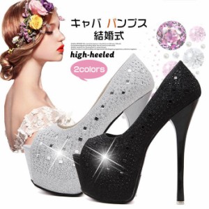 キャバ ヒール キャバ パンプス 結婚式 キャバ サンダル レディース ヒール15.5cm オープントゥサンダル ハイヒール ピンビール ウェディ