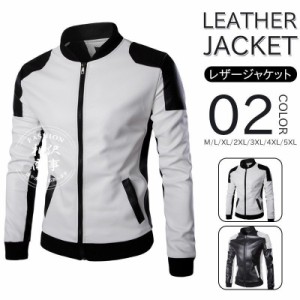 レザージャケット フェイクレザー ジャケット ライダースジャケット メンズ ジャケット 革ジャン ジャンパー アウター 2色選択可