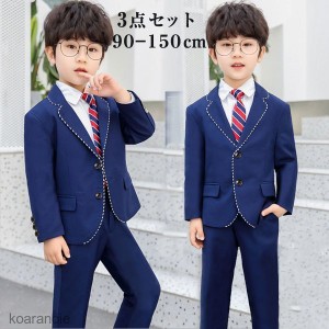 男の子 フォーマル スーツ セットアップ 子供フォーマル スーツ 子供服 キッズスーツ 七五三 こども スーツ 上下セット ジュニア