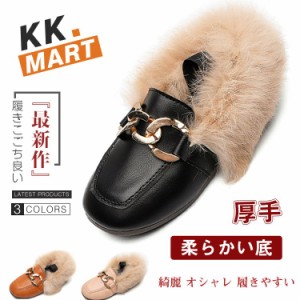 キッズ モカシンシューズ 子供 スリッポン ファーシューズ パンプス  女の子  モコモコ ぺたんこ カジュアル 秋冬 ルームシューズ 室内 