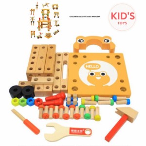 知育玩具 大工さんセット 積み木 組み立て 木製おもちゃ 椅子 木製ツールボックス プレゼント ギフト